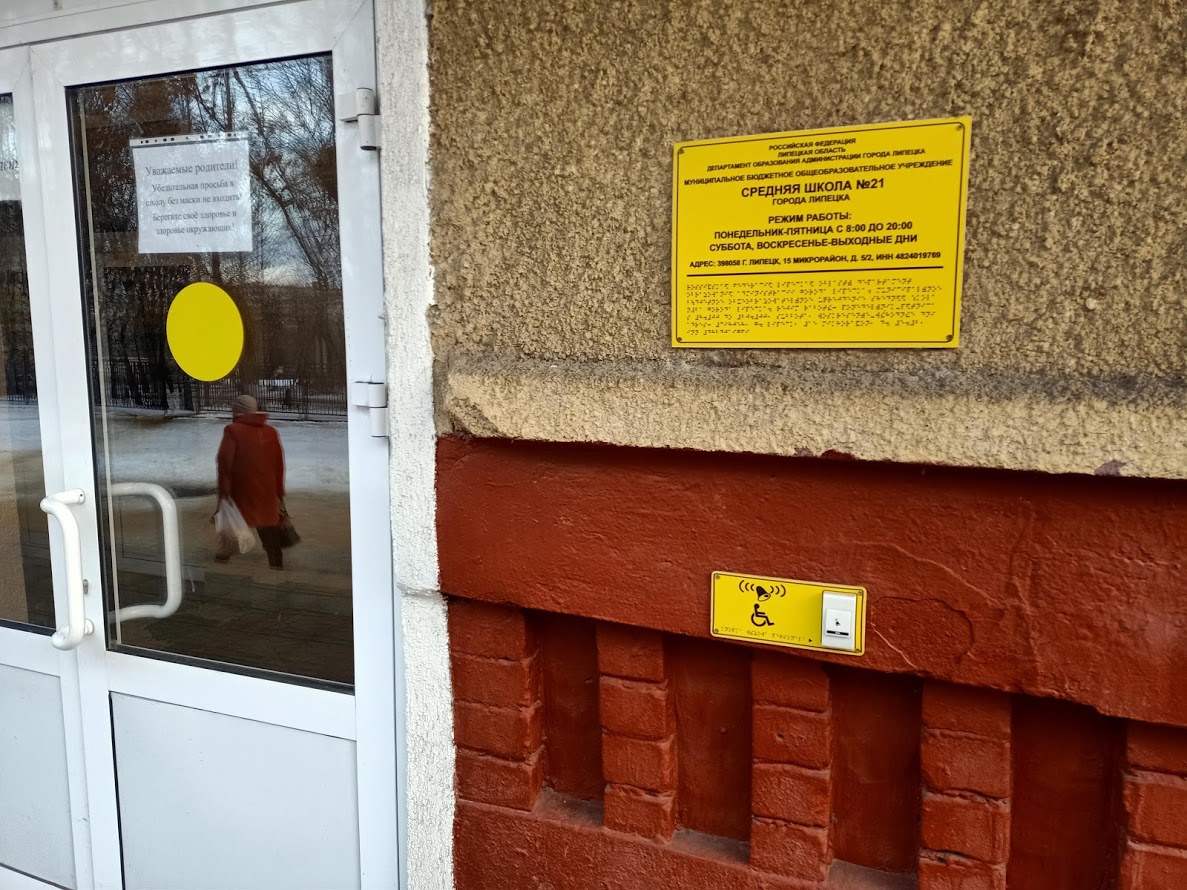 Детям с ограниченными возможностями здоровья.