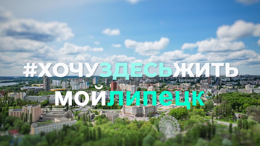 #хочуздесьжить.