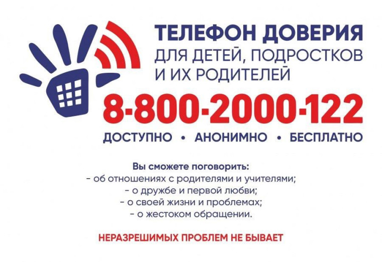 «Безопасные каникулы».